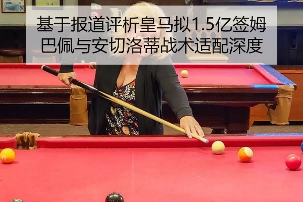 ji-yu-bao-dao-ping-xi-huang-ma-ni-yi-qian-mu-ba-pei-yu-an-qie-luo-di-zhan-shu-shi-pei-shen-du-2-624.jpg